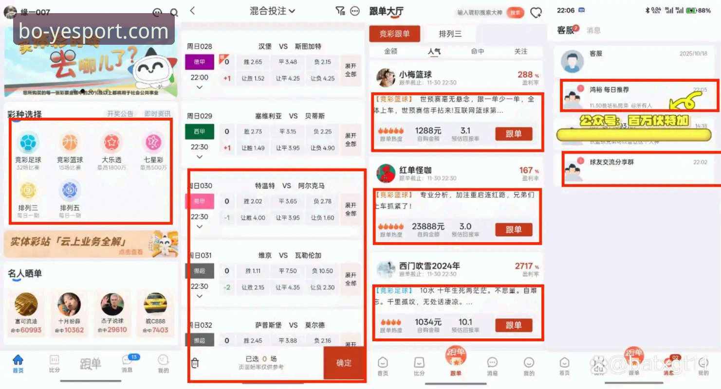 2026博业怎么样 博业APP vs 其他体育平台:2026博业怎么样?实战评测告诉你值不值得选