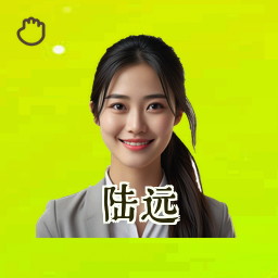陆远